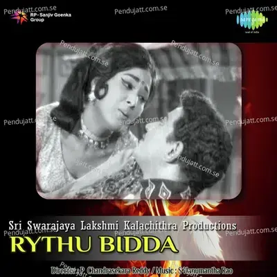 Rythe Rajyam Elaali - Ghantasala album cover 