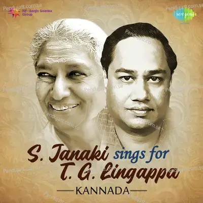 Sharanam Virupaksha - S. Janaki album cover 