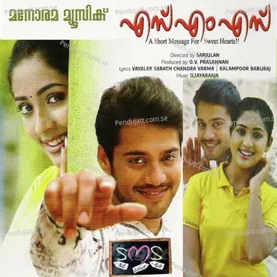 Kadappurathoru - Madhu Balakrishnan album cover 