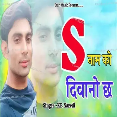 S Nam Ko Divano Che - KB Naredi album cover 