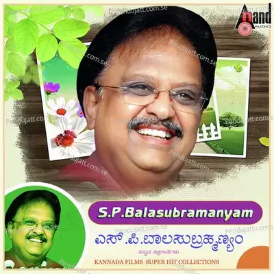 Shalege Ee Dina - S. P. Balasubrahmanyam album cover 