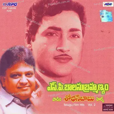 Yenduku Bidiyam - Ghantasala album cover 