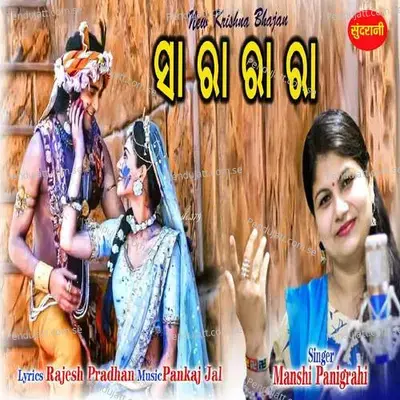 Sa Ra Ra Ra - Manshi Panigrahi album cover 