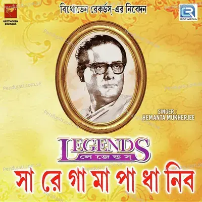 Sa Re Ga Ma Pa Dha Ni - Hemanta Kumar Mukhopadhyay