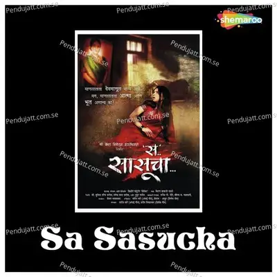 Karmacha Bhogancha - Sandeep Khare album cover 