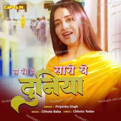 Sa Se Hai Saari Ye Duniya - Priyanka Singh album cover 
