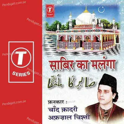 Mere Saabir Tujhe Is Dil Mein Basa Rakha Hai - Yusuf Khan album cover 