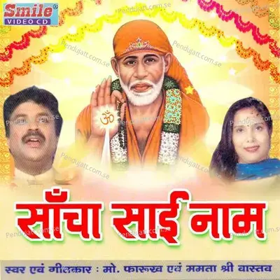 Saacha Sai Naam - Balwainder Ashi cover album