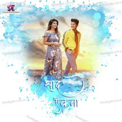 Saad Aikna - Sonali Sonawane album cover 