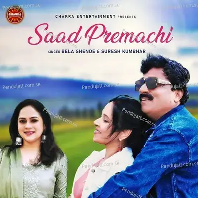 Saad Premachi - Suresh Kumbhar album cover 