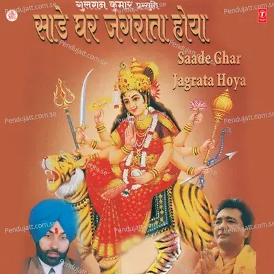 Raj Ke Pyar De Maa - Gurdev Chahal album cover 