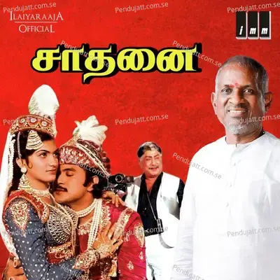 Saadhanai - Ilaiyaraaja cover album