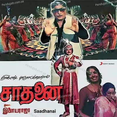 Saadhanai (Original Motion Picture Soundtrack) - Ilaiyaraaja cover album