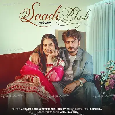 Saadi Bholi - Amanraj Gill