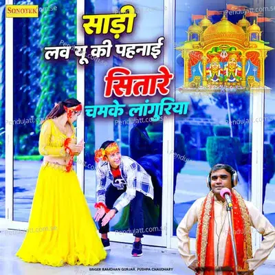 Saadi Love You Ki Pahnai Sitare Chamke Languriya - Prakash Bhai (Shivani Studio)