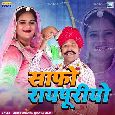 Saafo Raipuriyo - Dinesh Solanki album cover 