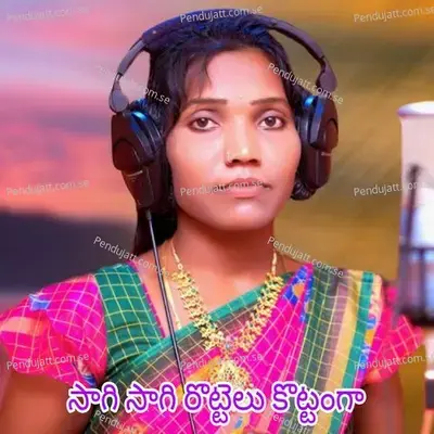 Saagi Saagi Rottelu Kottanga - Relare Rela Shyamala album cover 