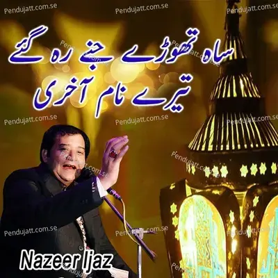 Saah Thude Jine Reh Gaye Tere Naam Akhri - Nazeer Ijaz album cover 
