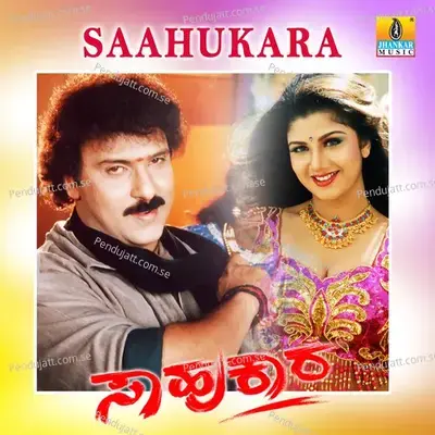 Saahukara - Rajesh Ramanathan cover album