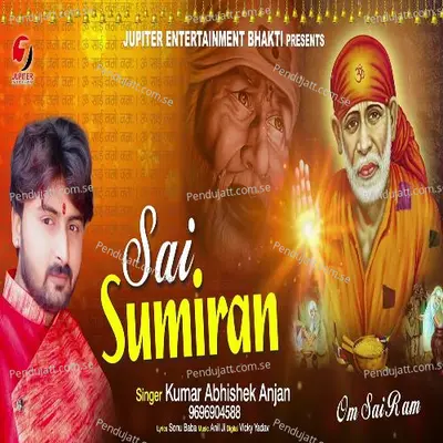 Saai Bhajan - Kumar Abhishek Anjan album cover 