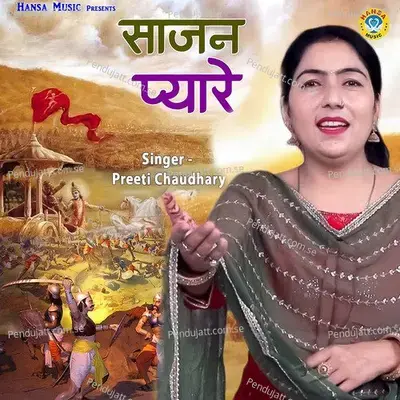  - Preeti Chaudhary 