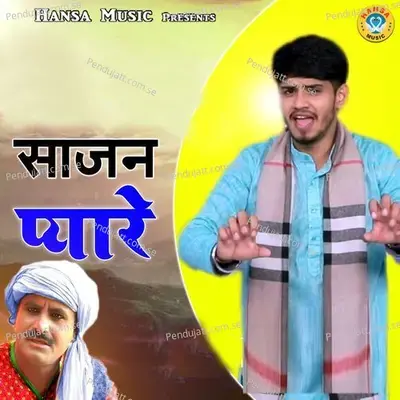 Saajan Pyaare - Tarun Baliyan album cover 