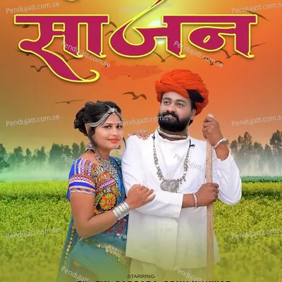 Saajan - Sonu Kanwar album cover 