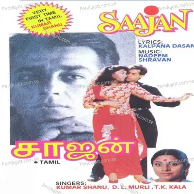 Saajan- Tamil - D.L. Murli