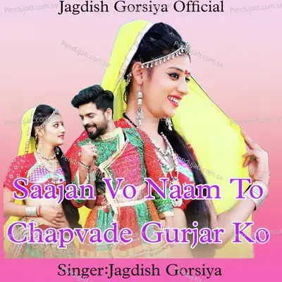 Saajan Vo Naam To Chapvade Gurjar Ko - Jagdish Gorsiya album cover 