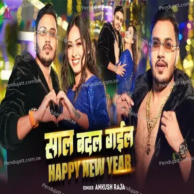 Saal Badal Gail Happy New Year - Ankush Raja album cover 