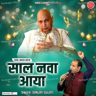 Saal Nava Aaya - Sanjay Gulati album cover 