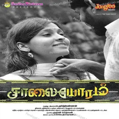 Manaso Mettu Katti Paada - Belli Raj album cover 