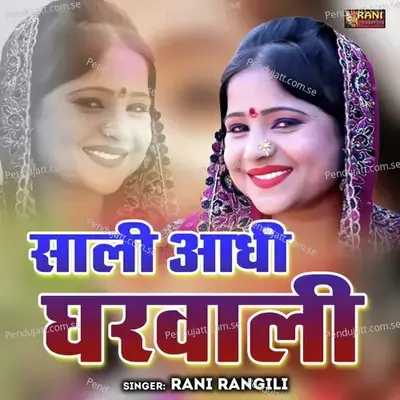 Saali Aadhi Gharwali - Rani Rangili album cover 