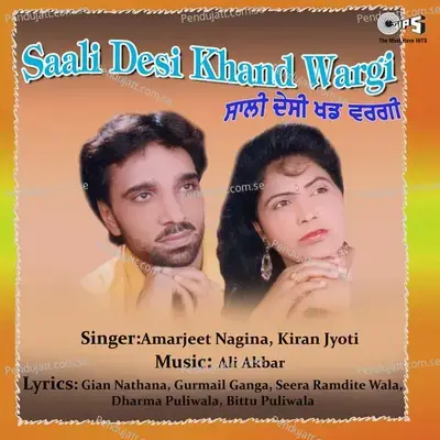 Bander De Hath Ambi - Amarjeet Nagina album cover 