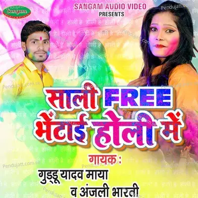 Saali Free Bhentai Holi Me - Single - Guddu Yadav Maya