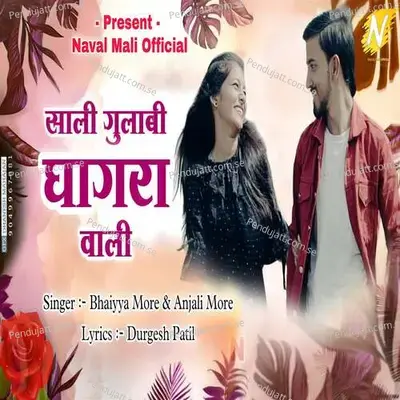 Saali Gulabi Ghagra Wali - Bhaiya More album cover 