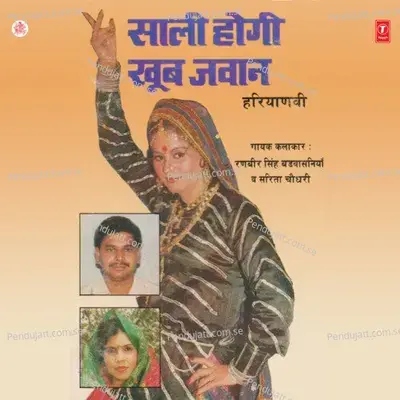 Balka Ka Langara - Ranbir Singh Badhwasniyan album cover 