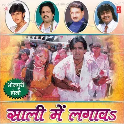 Sali Mein Lagaav Gharwali Mein Lagaav - Bhushan Dua album cover 