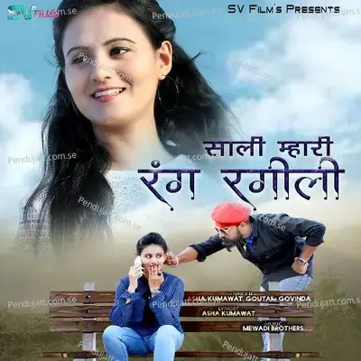 Saali Mhari Rang Rangili - Asha Kumawat album cover 