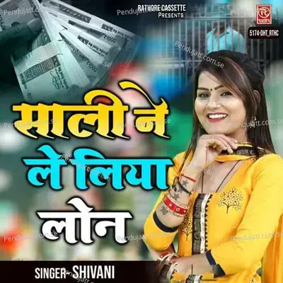 Saali Ne Le Liya Loan - Baljeet Singh Chahal