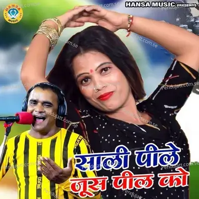 Saali Peele Juice Peel Ko - Ramdhan Gurjar album cover 