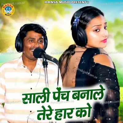 Saali Pench Banale Tere Haar Ko - Bhanwar Khatana album cover 