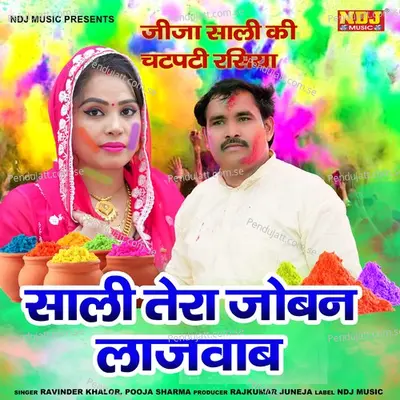 Saali Tera Joban Lajabaab - Ravinder Khalor album cover 