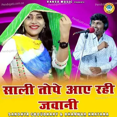 Saali Tope Aa Rahi Jawani Bhar Bhar Ke - Bhanwar Khatana