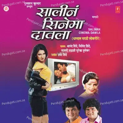 Pika Khalai Dhorani - Milind Shinde album cover 