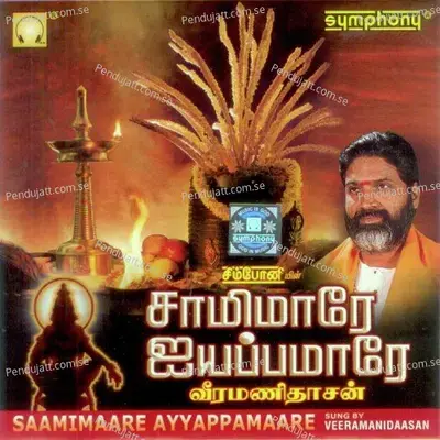 Enakkoru Vidai - Veeramanidaasan album cover 