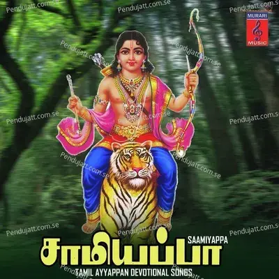 Hariharan Mahanai - Harish Raghavendra album cover 