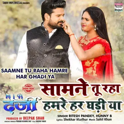 Saamne Tu Raha Hamre Har Ghadi Ya - Ritesh Pandey album cover 