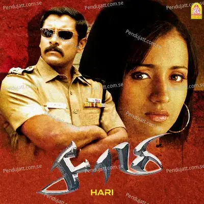 Saamy - Harris Jayaraj cover album