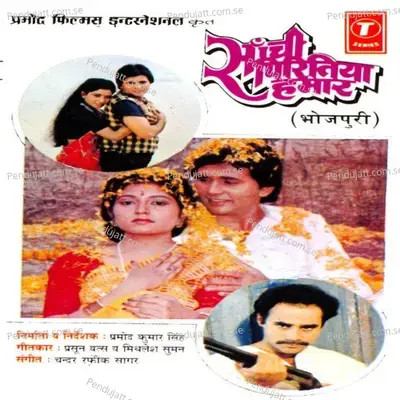 Vidhna Ke Khel Ajab - Sad - Rafeeq Sagar album cover 